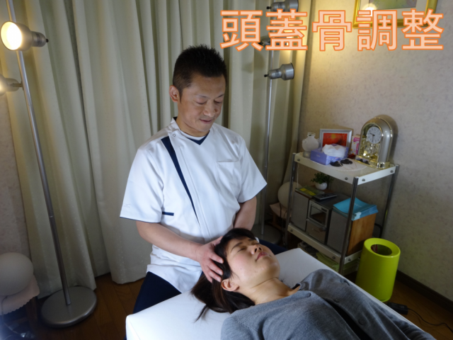 頭蓋骨調整 整体