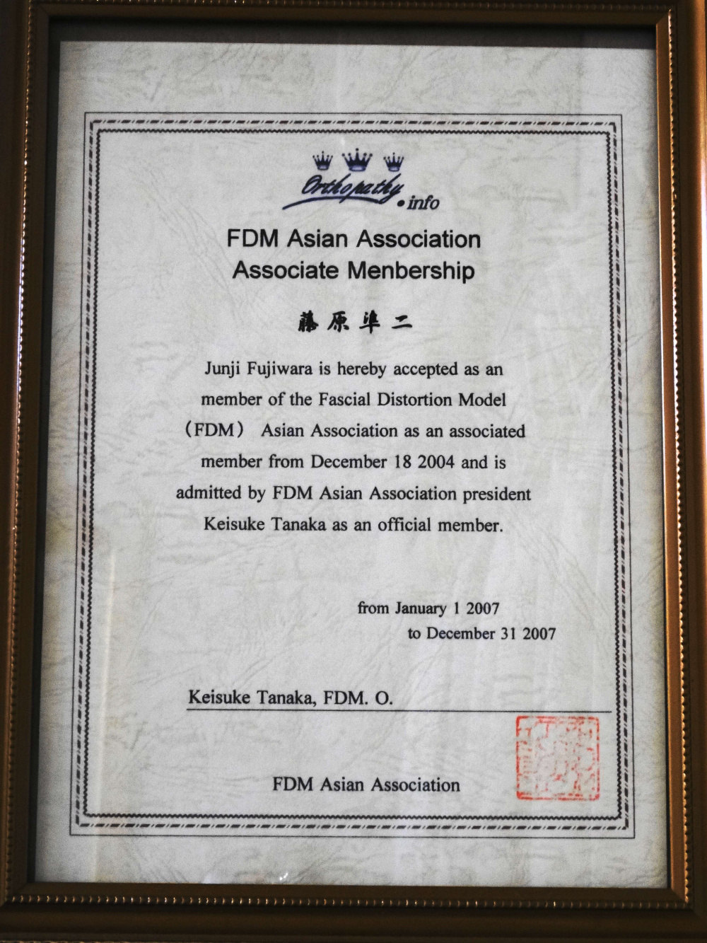 FDM　認定資格2