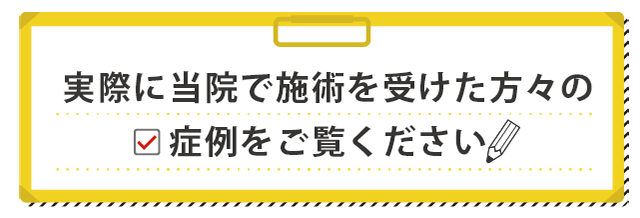 脊柱管狭窄症　症例報告