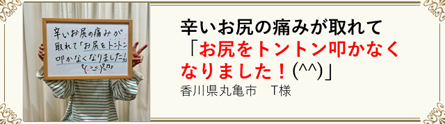 梨状筋症候群　口コミ